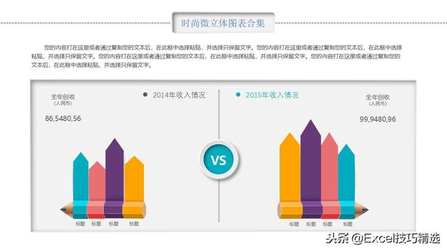 数据分析ppt，数据分析优秀ppt（高大上的数据分析模板）