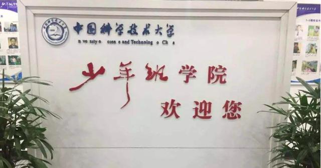 第一批中科大少年班怎么样了，中科大少年班诞生