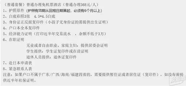 去日本旅游自由行注意事项，日本旅游攻略干货篇