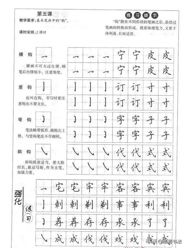 行书和行楷的区别,楷书毛笔字帖入门田英章(田英章硬笔楷书行书入门字帖教程) 行书和行楷的区别,楷书毛笔字帖入门田英章(田英章硬笔楷书行书入门字帖教程)