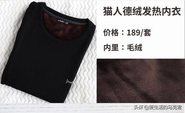 能和优衣库保暖内衣对比的牌子，9款保暖内衣测评