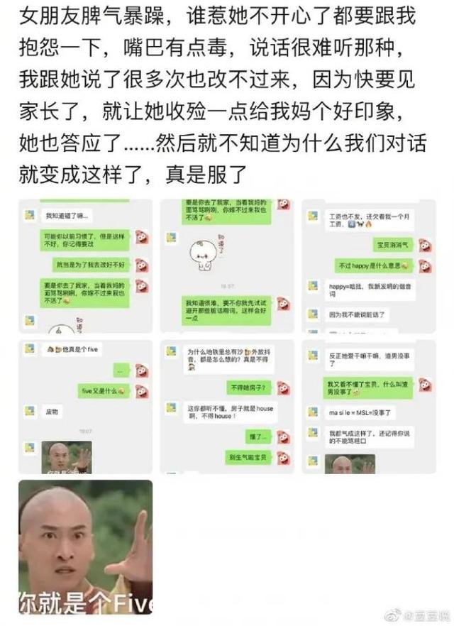 一招教你说脏话，教你怎么不带脏字地骂人