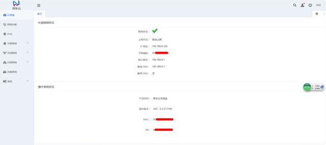 千万京东用户福音，京东云无线宝上网方式