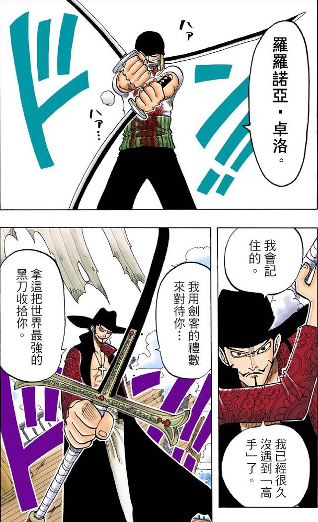 海贼王十大名刀排行榜，长文精选-海贼王中的名刀全解-你知道无上大快刀