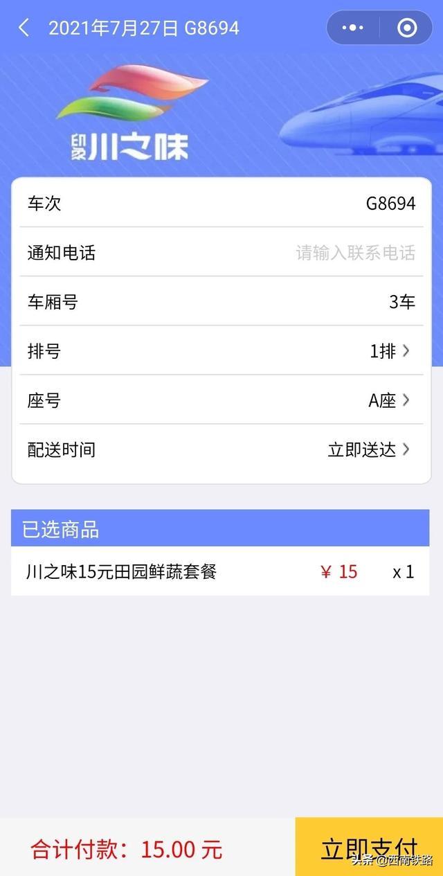 坐动车如何点餐，这么多火车点餐攻略