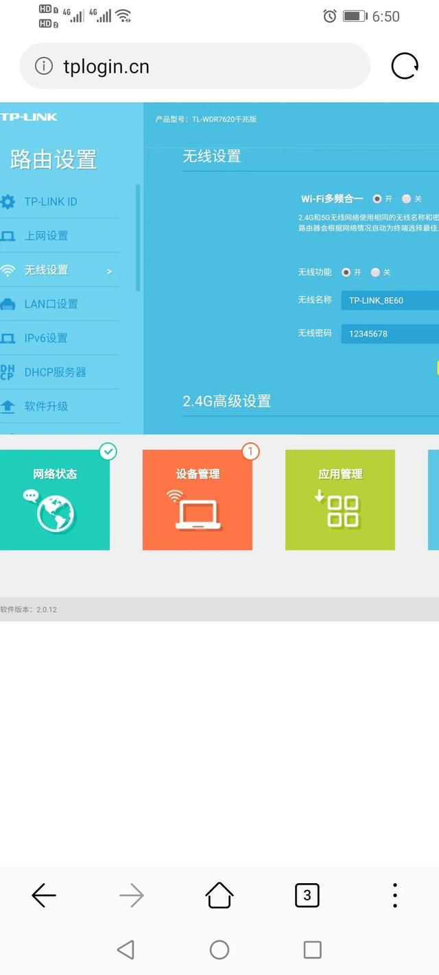 tp路由器设置，tp-link的无线路由器如何设置