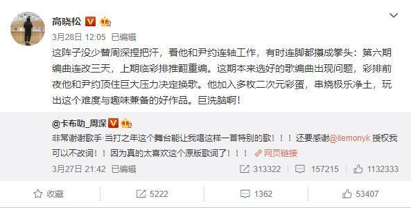 周深成名后有什么变化，出道7年从被淘汰