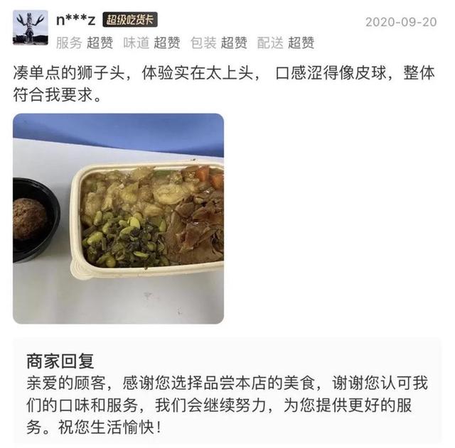 外卖评论20字文案，真就离大谱的的外卖差评语录