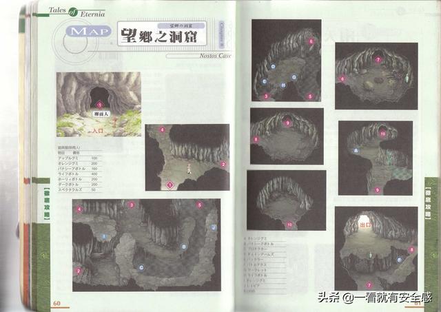 泪之腕轮传说攻略，ps泪之腕轮传说详细攻略