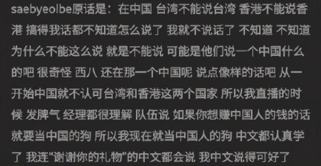 赚国人的钱，砸国人的碗，韩国选手辱华，官方按头中国战队和解？