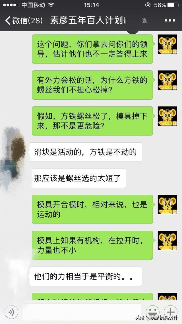 模具里螺丝一般用什么强度的，从业十年的模具人也没搞清楚的螺丝问题