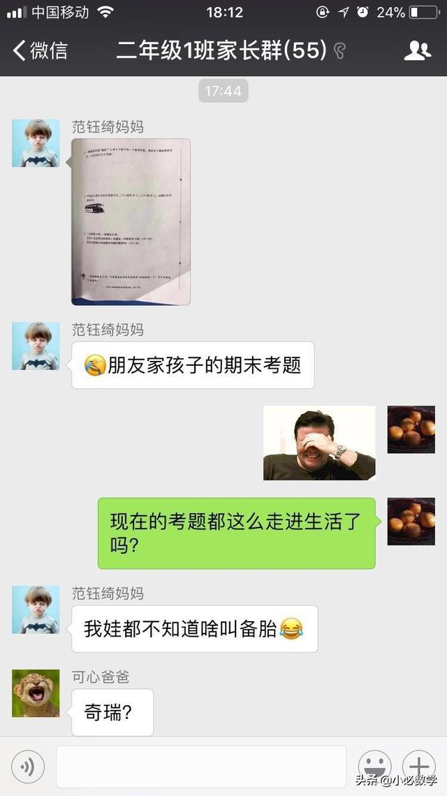 逆天小学数学题，仅6道小学数学题难倒无数家长