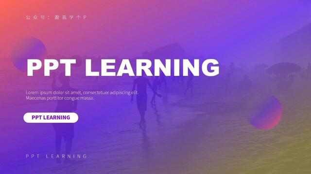 ppt加入蒙版，绎奇带你轻松