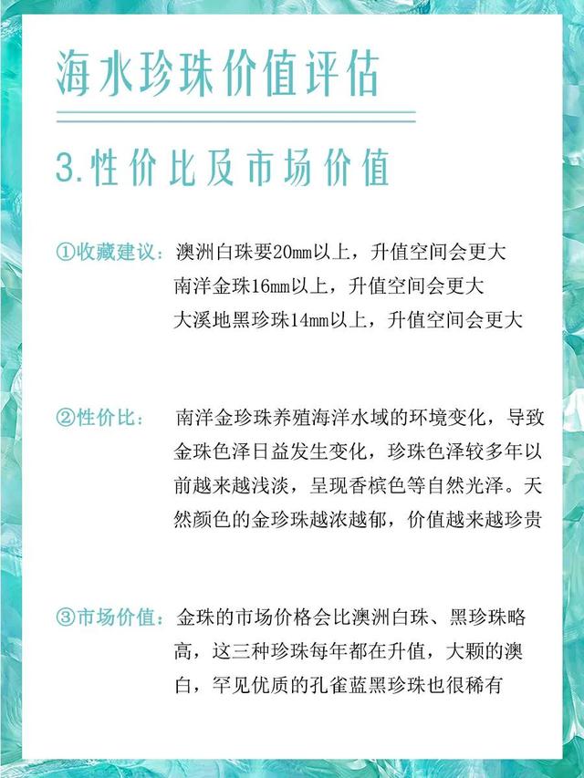 海水珍珠有哪几种品种，你知道哪里产的海水珍珠质量最好吗