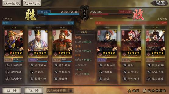 三国志战略版a战法排行，三国志战略版十大阵容a级战法（哪些武将以及战法是必须要保留的）