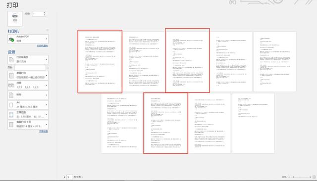 最常用的word打印技巧，你需要知道这些知识点