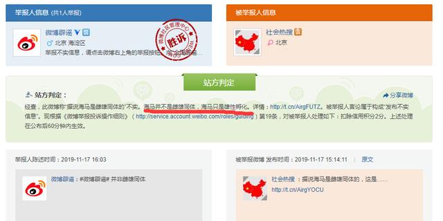 海马是雌雄同体吗，海马是雌雄同体