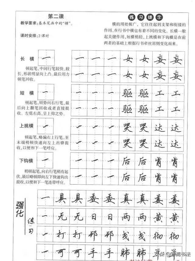 行书和行楷的区别,楷书毛笔字帖入门田英章(田英章硬笔楷书行书入门字帖教程) 行书和行楷的区别,楷书毛笔字帖入门田英章(田英章硬笔楷书行书入门字帖教程)