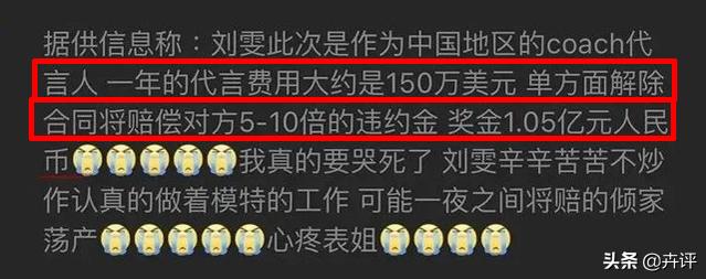 华伦天奴代言人，唐嫣没穿华伦天奴高定（官宣代言辱华品牌）