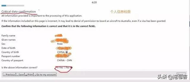 澳大利亚签证办理流程，澳大利亚签证自己申请流程