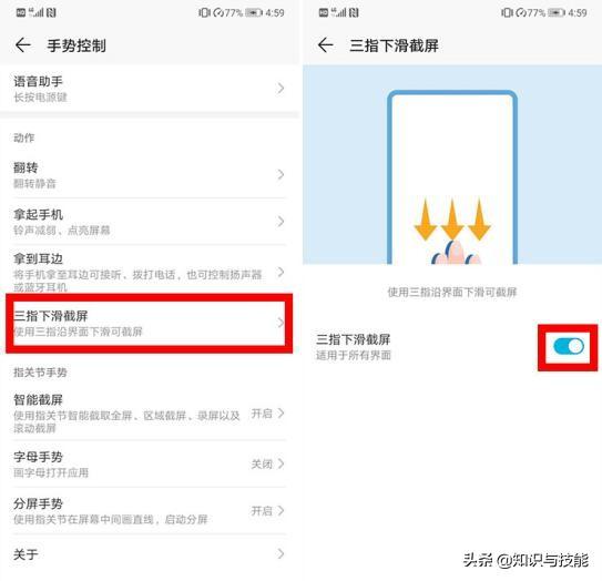 华为手机的截屏方法有哪些，华为手机5种常用截屏方式