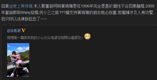  黄绮珊私下绯闻，黄绮珊：三度婚姻波折