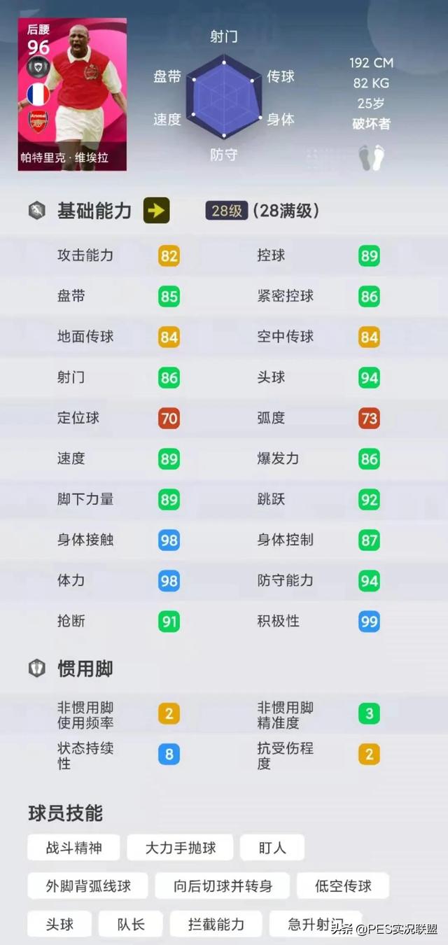 实况足球最强右后卫，实况足球阵型推荐2022最强右后卫（实况足球国服利物浦精选简析）