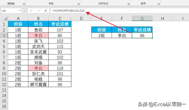 excel 三个条件查询，excel表格IF函数使用