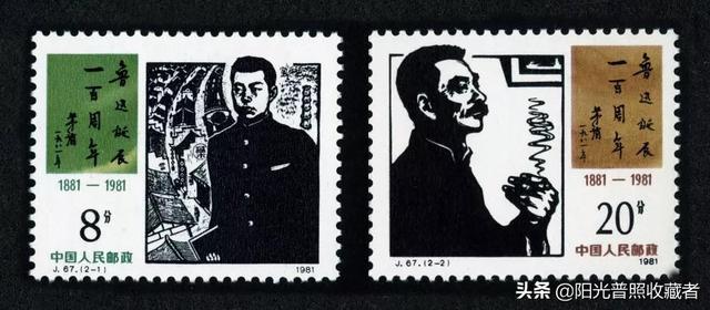 开国大典邮票65周年价格，中国珍邮——开国大典邮票