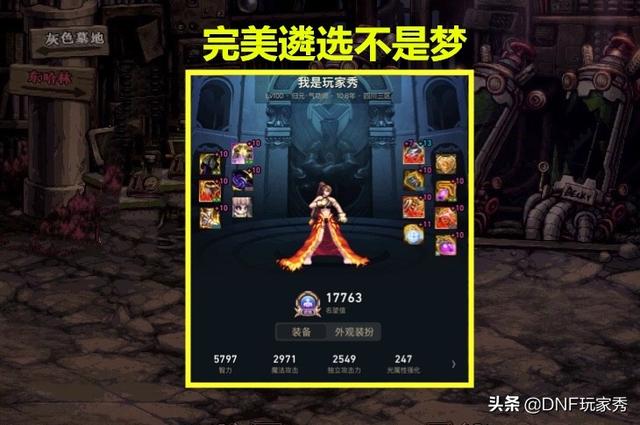 dnf额外增加伤害是什么词条，dnf伤害提升顺序