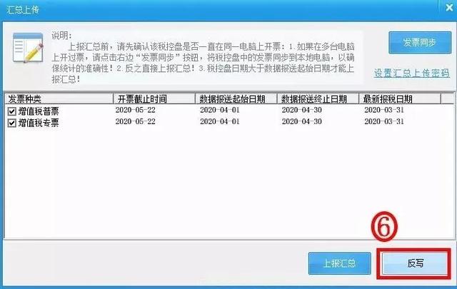 增值税开票软件ukey版怎么抄税，开票软件金税盘