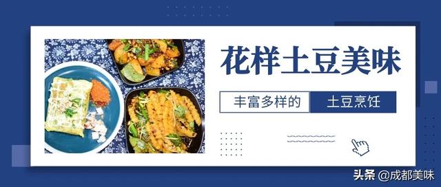 日本家常土豆，日本太太分享的秋季“美食”