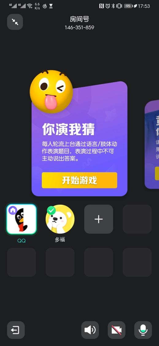 qq升级最新版本，腾讯qq改版升级（macOS正式版6.9.17发布）