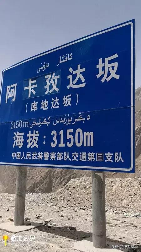 新藏公路全程详解，新藏线219国道-世界海拨最高公路