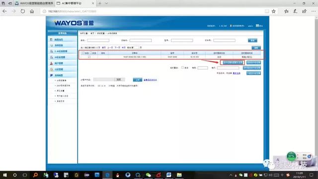 acap配置步骤，如何轻松安装无线AP