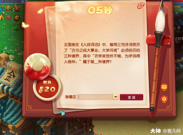 梦幻西游英雄大会的奖励，日常任务之诗词大会