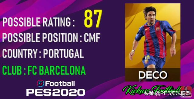 实况各位置普黑毕业球员，实况联盟继续氪金