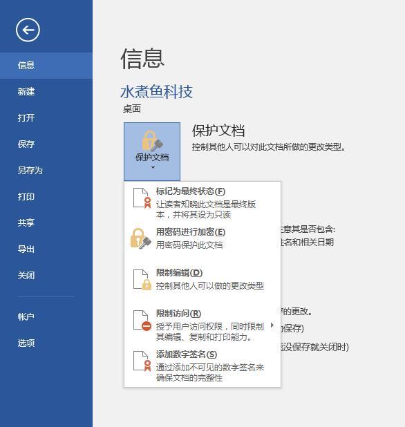 word添加水印，word文档添加水印教程（你知道word文档中的水印怎么加的吗）