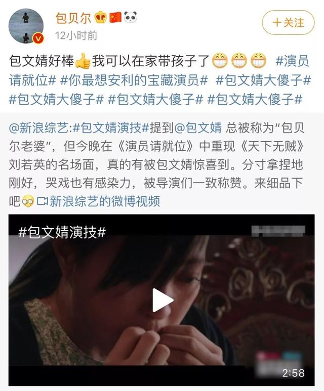 包文婧对包贝尔的评价，敢不敢别提包贝尔了