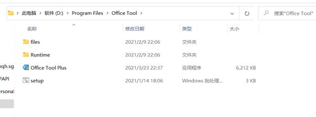 office安装，microsoft office如何正确安装（教你免费下载和安装office办公软件）