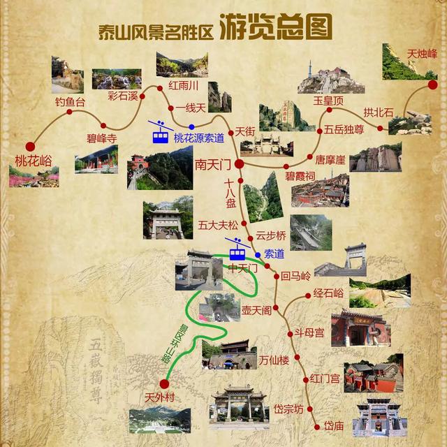 泰山登山路线图，泰山旅游必备路线图