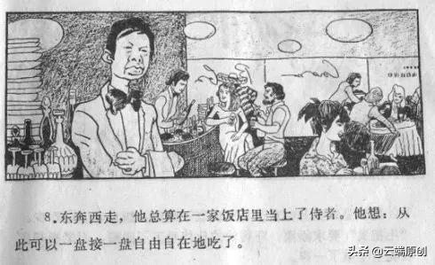 叉肥胖