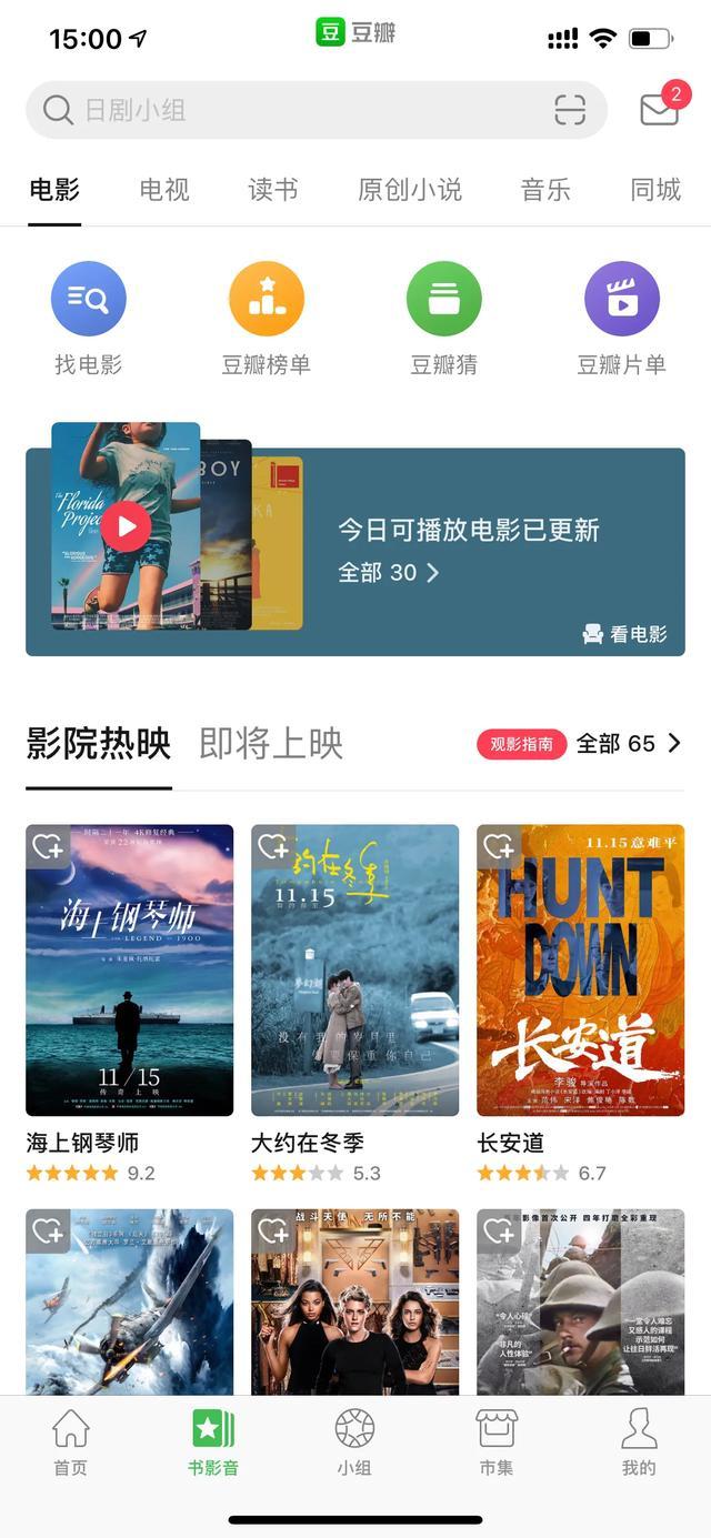 豆瓣可以看电影吗，怎么从豆瓣里看电影