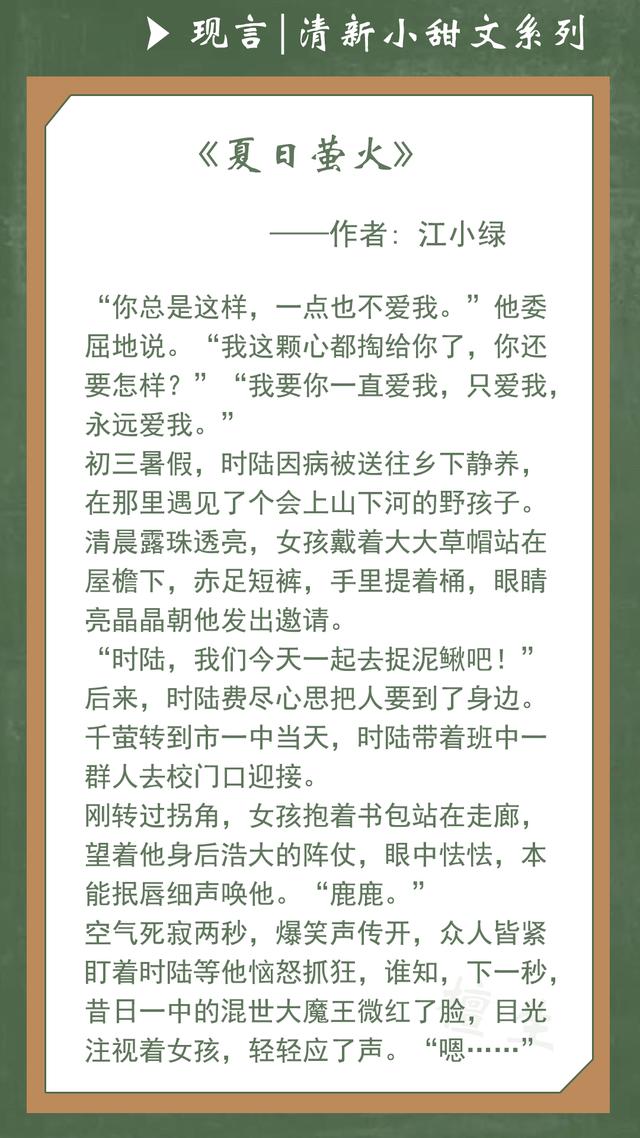 甜宠文现言轻松文风，新完结清新小甜文推荐