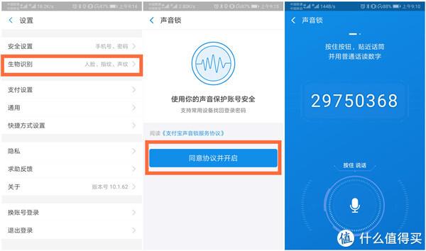 如何让你的支付宝更安全，支付宝还可以这样设置