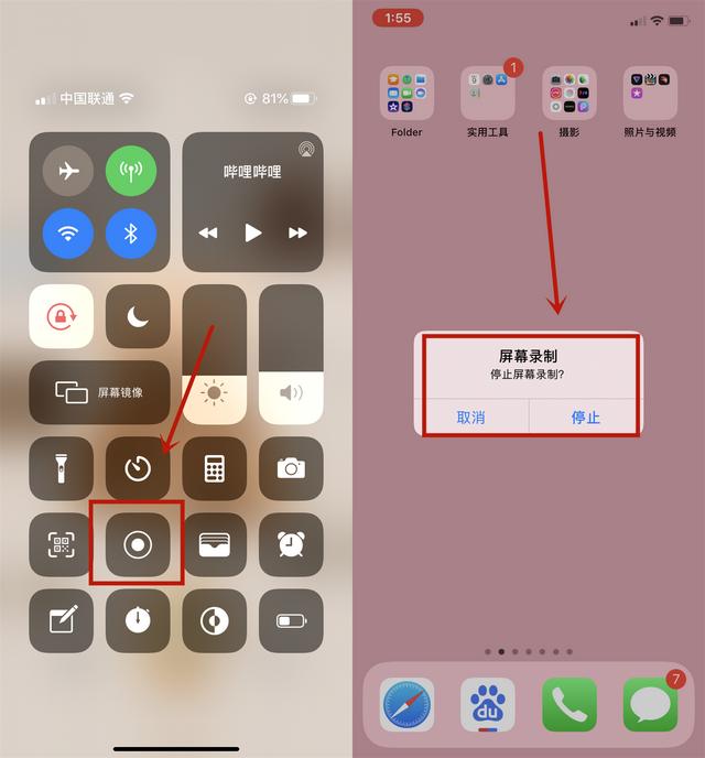 苹果怎么添加录屏，iphone怎么样去设置录屏（原来苹果手机自带录屏功能）