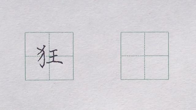 怎样练字才能练得一手好字，练字最快的办法