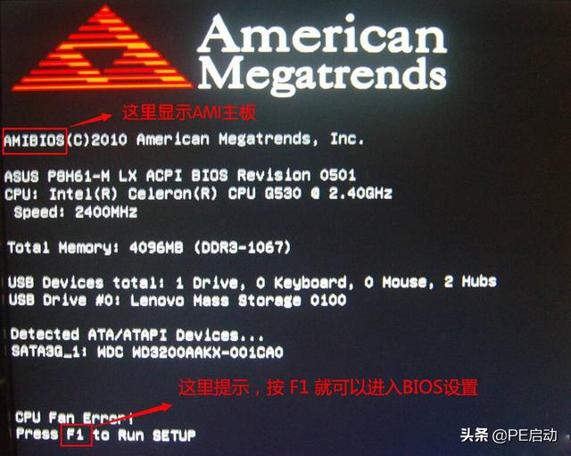 重装系统bios设置图解，详细讲解不同品牌电脑进入BIOS设置的方法
