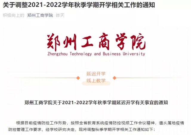 湖南财经高等专科学院，各大地区学校的开学时间（衡阳师范学院、湖南第一师范学院和湖南财政经济学院三校怎么选）