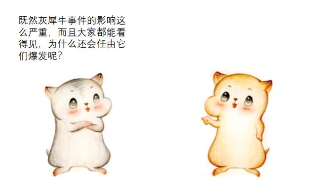 白垩纪漫画为什么不更新，漫画什么是灰犀牛事件